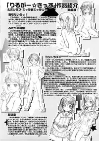 [Chakura Kazuhiko] Little Girl Kiss