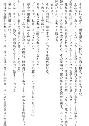 図書室の嫁はプリンセス