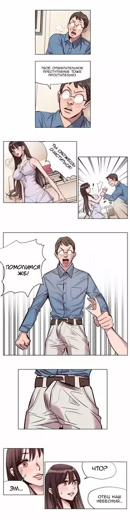 Atonement Camp ch.0-38