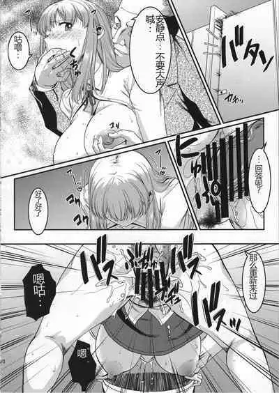 (COMIC1☆15) [Hooliganism (Murasaki Syu)] Kurihara-san no Hinichijou [Chinese]