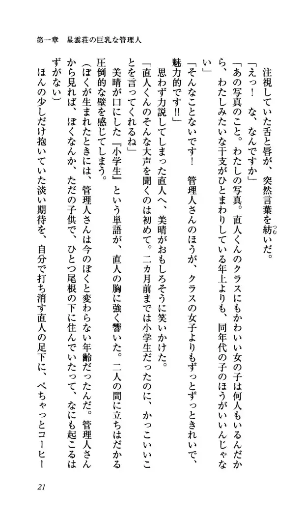 Seireisen no Majo-tachi - Teikoku no Hihou