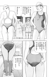 [Yamada Kousuke] Tameshita Girl Vol 4