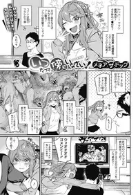 COMIC HOTMILK 2018-07 [Digital]