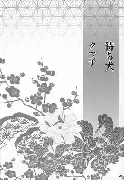 (SPARK16) [Mochimochi no Mei (Various)] Kinyoku no Daiyoukai (Inuyasha)