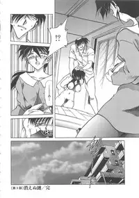 [SHIZUKA] Yuukai Kankin