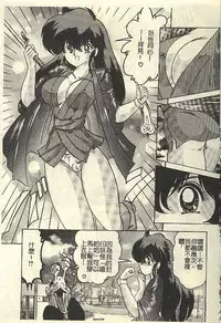 [Kamitou Masaki] Kantou Usagigumi [Chinese]