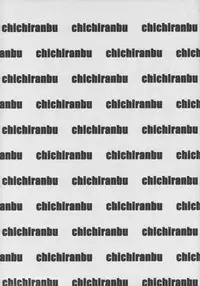 [Minshuku Inarimushi (Syuuen)] Chichiranbu Vol. 06 (The OneChanbara)