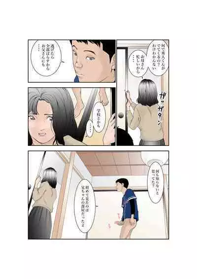 Shiawase Kazoku no Sodate kata