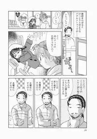 [Hayako Gotoh] Jitsurokudesuyo! Payapaya Life 1