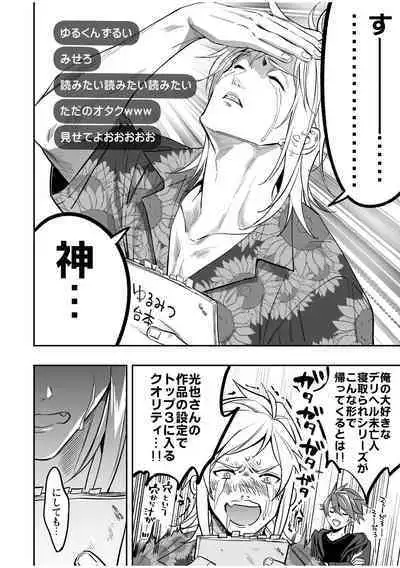 BOY x BOY IDOL COLLECTION! Vol.2