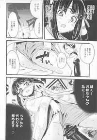 [Anthology] Change H pink