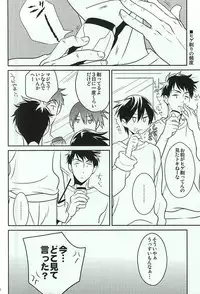 (C87) [Barekura! (Sokomaru)] Kimamana Doukyo Seikatsu+ (Free!)