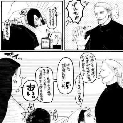 Psyche's Creepy ＆ Creamies!! #9