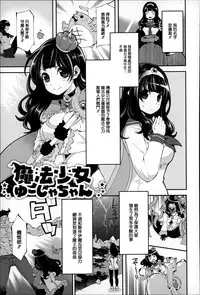 [Hanauna] Daichi ni Tadoritsuku Made ni [Chinese] [篆儀通文書坊漢化]