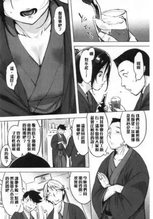 Kuchidoke Peace! - Melt in the mouth bliss