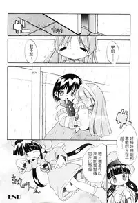 [Heppokokun] Girls garden | 女孩們的花園 [Chinese]