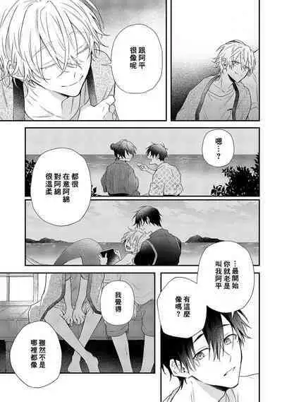 Shiokaze Mellow | 海风轻柔