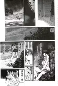 [Aoi Hitori] Niku-zuma Netorare Maniacs | 肉妻♡偷情奪愛偏執狂熱症 [Chinese]