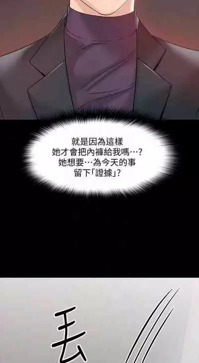 【周日连载】教授，你还等什么?（作者：madstart&耀安） 第1~30话