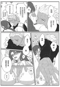 (HaruCC20) [monica (Azuma)] Miss Perfect no xxx (Fate/stay night) [Chinese]