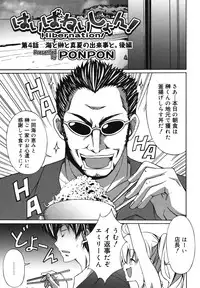 COMIC Megamilk 2010-11 Vol. 05