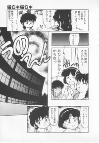 [Maka Fushigi] Nekoja Nekoja 1