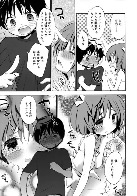 Koushoku Shounen 2017-08 Vol.09