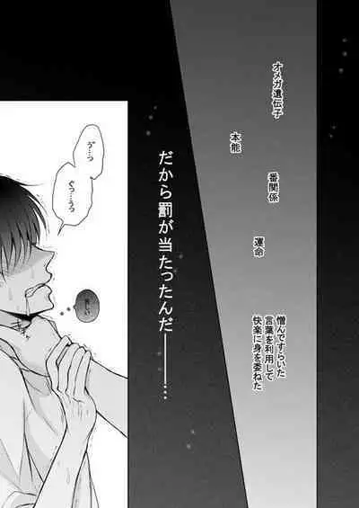 FANSERVICE COMPLETE BOOK