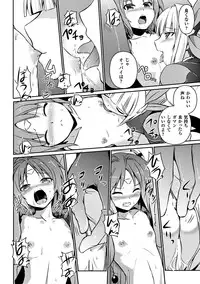 [Anthology] Heroine Pinch Vol. 12 [Digital]