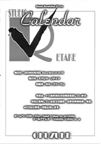 (CR33)[Studio Retake (Kobayashi Masakazu, Takimoto Satoru)] Calendar (Ashita no Nadja)