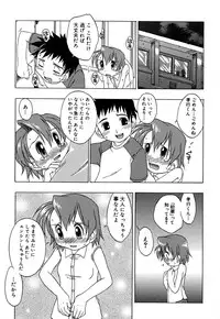 [Madou Uni] Hajimete no Sex