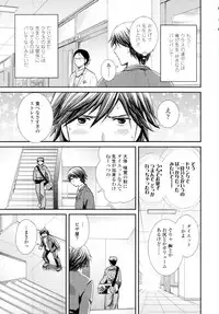 COMIC Tenma 2009-11
