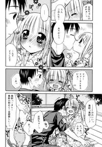 [Anthology] LQ -Little Queen- Vol. 2 [Digital]