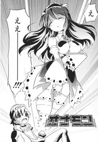 [Naitou Satoshi] Omocha no Kimochi