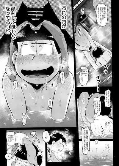 Momoiro-netsuduki Soushuuhen Sairoku 2