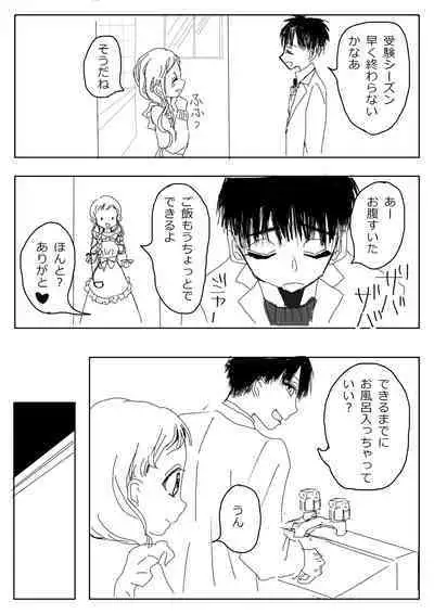 Hana Yasushi, Yuzuki Nene no 18 Kin Manga