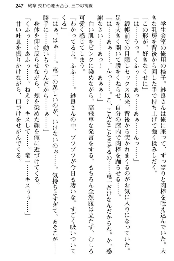 すうぃ～と☆SwitcH