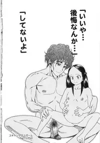 [Hatch] Scandalous Girl