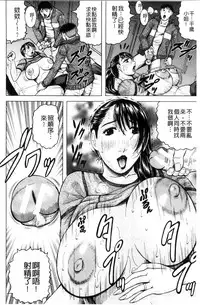 [Jamming] Saretai Onna [Chinese]