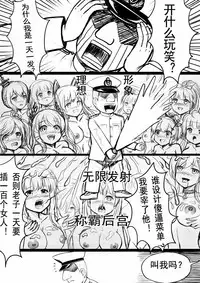 [Y.ssanoha] Azur Lane R-18 Manga (Azur Lane) [Chinese]
