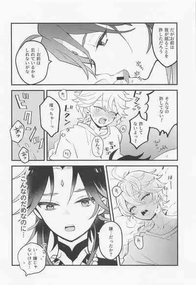 Sennin-sama wa Amaino ga Osuki