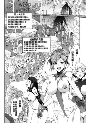 Youkoso Mizuryu Kei Land