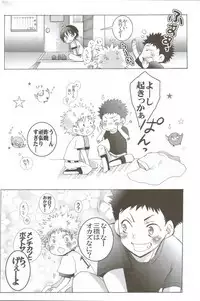 Nikubenjou no Kabaneri Sono Ni