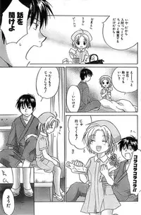 COMIC CanDoll 2007-03 Vol. 38