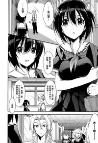 [Mizuyuki] Kanojyo to Himitsu [Chinese] [无毒汉化组]