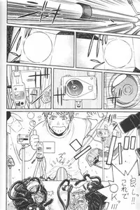 [From Japan (Aki Kyouma)] FIGHTERS GIGAMIX FGM Vol. 21.5 (Xenosaga)