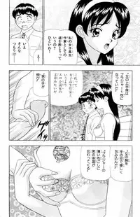 [Yamada Kousuke] Tameshita Girl Vol 4