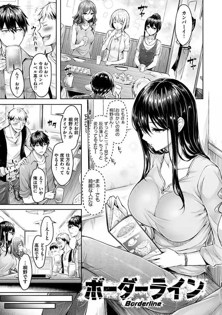 okumoto yuuta hamechichi!