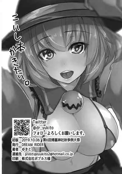 Osewa Shite Shite Orin Onee-chan