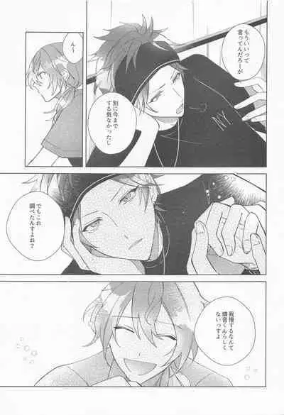 Sekinin Motte Itadakimasu